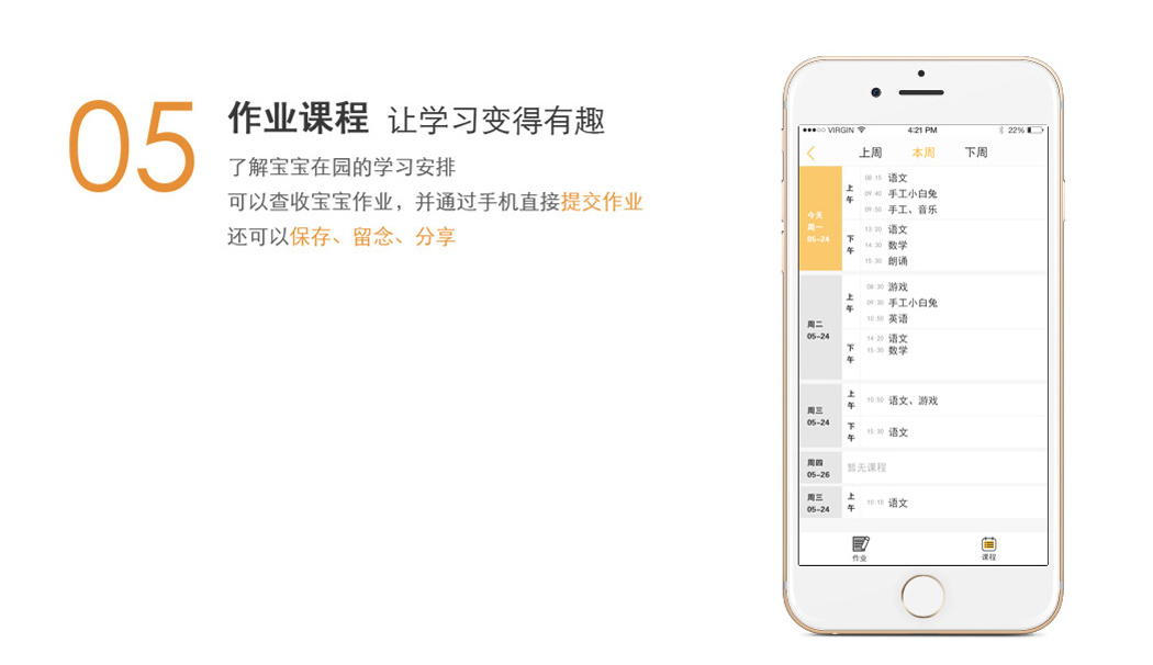 通過手機直接提交作業還可以保存、留念、分享